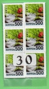 ◆普通切手　５００円×３０枚　額面１５，０００円分　未使用◆