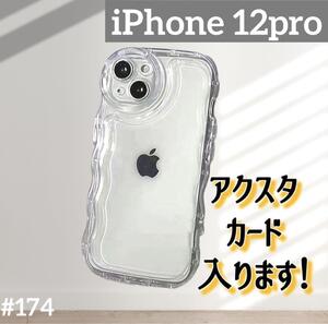 iPhone12pro クリアケース シェイカー 波型 アクスタ スマホ カバー ソフトケース シャカシャカ アイフォン スマホケース スマホカバー