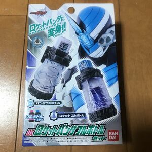 新品 DX ロケットパンダ フルボトル セット 仮面ライダー ビルド ジオウ ジクウドライバー 変身ベルト なりきり おもちゃ 武器 エグゼイド