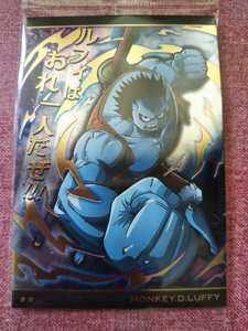 No.8-22 モンキー・D・ルフィ R 天下無双の大海賊 ワンピース レア カード ウエハース 送料85円～ 同梱可