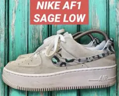 NIKE(ナイキ) AF1 SAGE LOW (AF1セージLOW) スニーカー