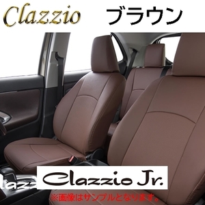 EH-0440 ブラウン Clazzio Jr. シートカバー ホンダ フリード ハイブリッド GB7 / GB8 H28(2016)/10～ 【グレード・シート形状確認必須】