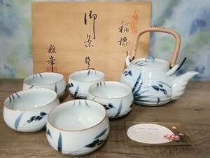 g_t C273 ☆有田焼 雅峯作 稲穂 御茶器 急須＆湯呑み 5客(1点かけあり) 茶器揃 茶器セット 波佐見焼 陶器 茶碗 煎茶 茶道具 煎茶道具 共箱