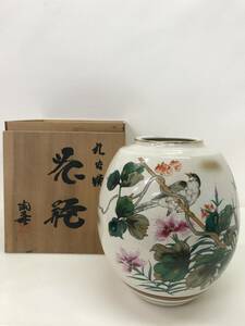 591　中古　九谷焼　花瓶　壺　九谷陶勝　金彩　特選　花鳥文　高さ25cm 幅23cm　花入　花器　陶芸品　置物　色絵