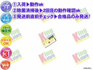 xcsq00-42 生産終了 ナショナル National 安心の メーカー 純正品 クーラー エアコン CS-G28R-W 用 リモコン 動作OK 除菌済 即発送