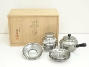 ys6733630; 宗sou 錫半製　煎茶器揃（共箱）（920g）【道】