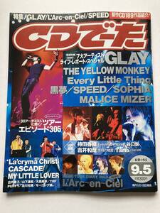 CDでーた 1998.9　GLAY イエローモンキー ラルクアンシエル 山下達郎 マリスミゼル 及川光博