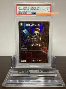 ★ PSA10 解体人形ジェニー EX01 C G9/G10 ゴールドレア ★ デュエルマスターズ（Duel Masters）★ 鑑定品 美品★