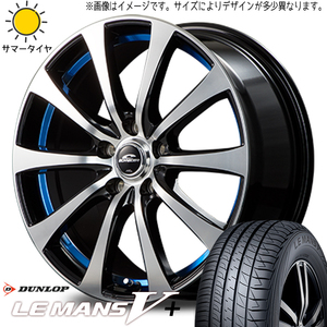 175/65R15 サマータイヤホイールセット ラクティス etc (DUNLOP LEMANS5 & SCHNEIDER RX01 5穴 100)