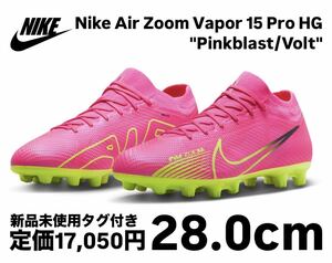 Nike Air Zoom Vapor 15 Pro HG Pink 28.0