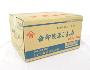 送料300円(税込)■gb397■◎かどや ごま油 200g 20本入【シンオク】