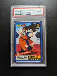 PSA 8 ドラゴンボールZ　カードダス　スーパーバトル　No.181 孫悟空　気合十分！かめはめ波っ！！