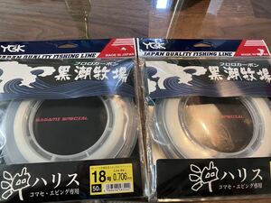 YGK 黒潮牧場 18号 20号 50m カツオ キハダマグロなど大物用 沖ハリス コマセ エビング