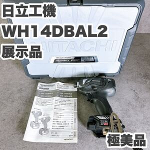 日立工機　HITACHI WH14DBAL2 インパクトドライバー　展示品　極美品　本体、ケースのみ