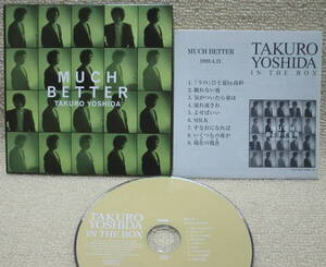 即決！【2点で送料無料】●紙ジャケットCD 吉田拓郎 Much Better フォーライフ時代1988年 再発Boxのバラ 別紙歌詞カード付き HDCD表記