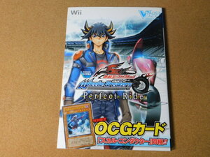 ★攻略本★遊戯王　５Ｄ’ｓ　ウィーリーブレイカーズ（Ｗｉｉ版）ファイブディーズ☆