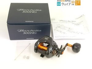 シマノ 21 バルケッタ 300HG 美品