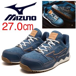 MIZUNO 限定 安全靴 27.0㎝ デニム 限定色 限定カラー シューズ 作業靴 新品 未使用 紐予備付き メンズ かっこいい おしゃれ ブルー