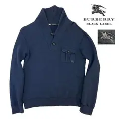 美品 BURBERRY BLACK LABEL ショールカラースウェット 2/M