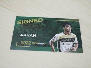 東京ヴェルディ2022 配布カードArhan プラタマ・アルハン・アリフ・リファイ Pratama Arhan Alif Rifai アルハン サッカーインドネシア代表