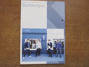 1902MK●スピッツファンクラブ会報「Spitzbergen/スピッツベルゲン」Vol.96/2016.4●草野マサムネ/三輪テツヤ/田村明浩/？山龍男