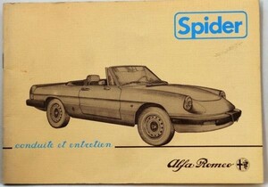 ALFA ROMEO SPIDER OWNERS MANUAL 英語版