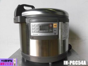 中古厨房 パナソニック Panasonic 業務用 IHジャー 炊飯器 炊飯ジャー SR-PGC54A 三相 200V 5.4L 1～3升炊き おかゆ 無洗米 玄米 2018年製