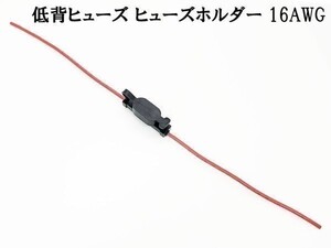 XO-003 【6626 低背 ヒューズ ホルダー 20A / 16AWG】 配線 検索用) バリオス GSX250FX ZR250C BALIUS バリウス