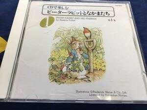 大貫妙子他★中古CD国内盤「CDで楽しむピーターラビットとなかまたち」