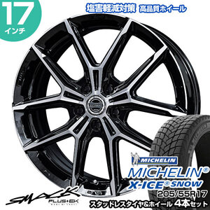 ノア/ヴォクシー 90系 205/55R17 ミシュラン エックスアイス スノー スマック+EK M1 スタッドレスタイヤ&ホイール 4本セット