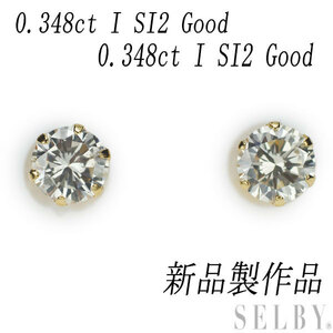 新品 K18YG ダイヤモンド ピアス 0.709ct I/J SI2 G