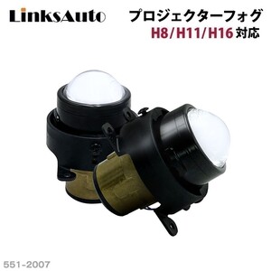 純正交換用 プロジェクターフォグランプ ホンダ フィットハイブリッド GP5 全グレード Lo固定 Hi/Lo切替え LEDバルブセット販売 LinksAuto