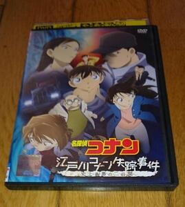 ・●名探偵コナン 江戸川コナン失踪事件 ～史上最悪の2日間～（2014）　「名探偵コナン 　TV・アニメ・DVD」　 レンタル落ちDVD　