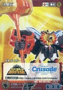 中古クルセイド U-T002[P]：ガオガイガー