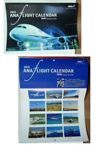 ●2015 ANA FLIGHT CALENDAR フライトカレンダー 未使用ですが少し丸まってます