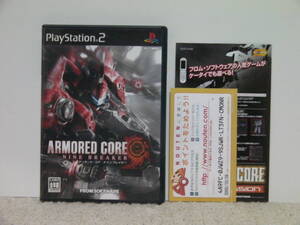 ■■ 即決!! PS2 アーマード・コア ナインブレイカー Armored Core Nine Breaker／ プレステ2 PlayStation2 ■■