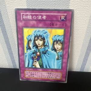 ☆ 遊戯王［希少　レア　和睦の使者　初期　ノーマル］プレイ用☆