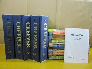 【貴重】爬虫・両生類情報誌 CREEPER/クリーパー 創刊号 No.1-61号 バックナンバー目録◆クサガメ ナガクビ リクガメ スライダー クーター