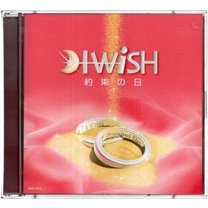 音楽CD＋映像DVD I WiSH 「約束の日」 ソニー・ミュージック SECL-75～6 冒頭数分視聴確認済 約束の日 あなたが旅立ったあの春のにおい