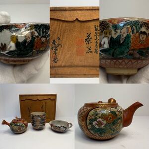 日本美術 時代物 急須 茶道具 煎茶道具 茶器 煎茶碗 湯呑 煎茶器 金彩 九谷焼 共箱付 7点セット在銘