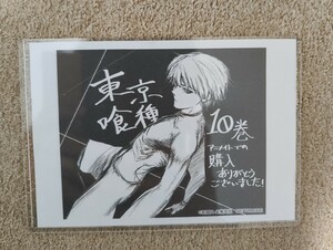 東京喰種　非売品　アニメイト限定　ペーパー　石田スイ