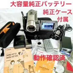 超美品 Canon iVIS HF10 ビデオカメラ 純正 バッテリー キャノン