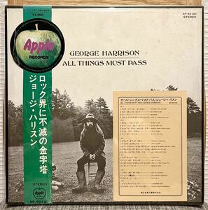 希少★赤盤★完品[帯/ポスター付属]ALL THINGS MUST PASS/GEORGE HARRISON/ジョージ・ハリスンTHE BEATLES/ザ・ビートルズ LPレコード