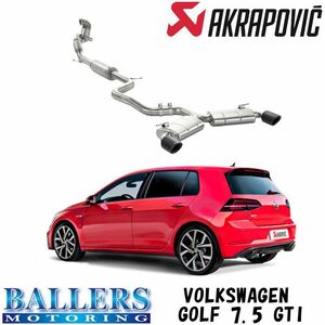 フォルクスワーゲン ゴルフ 7.5 GTI エキゾーストシステム マフラー アクラポビッチ スリップオンレースライン カーボンテール AKRAPOVIC