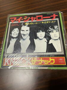 ■レコード　中古　マイ・シャローナ / ザ・ナック