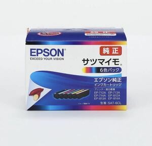 EPSON 純正インクカートリッジ サツマイモ 6色パック SAT-6CL 期限2027.03