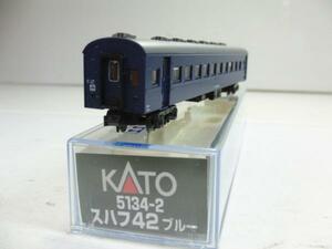 KATO　5134-2　スハフ42ブルー