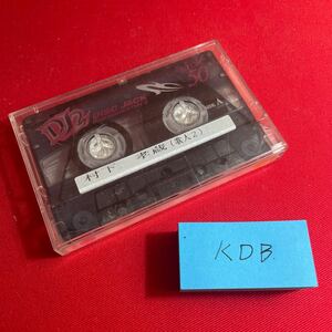 【同梱可能】 TDK DJ2 50 使用済み 中古 カセットテープ Type2 ハイポジ トマリリスト