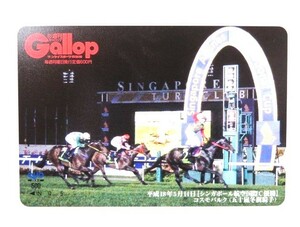 [h030]激レア未使用 週刊ギャロップGallop QUOカード500クオカード コスモバルク [シンガポール航空国際C優勝](五十嵐冬樹騎手)平成18/5/14