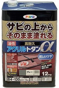 アサヒペン 油性高耐久アクリルトタン用α 塗料 12kg グレー